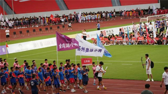 “2034杯”总决赛热血开赛 千名足球小将齐聚园区_fororder_图片5