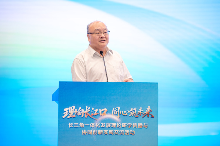 “理响长江口·同心筑未来”长三角一体化发展理论研学传播与协同创新实践交流活动在南通举行