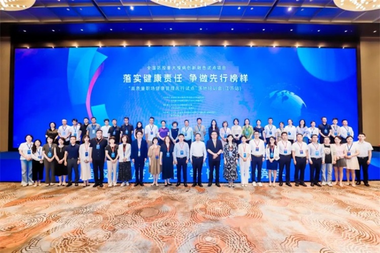 美年健康协办的“高质量职场健康管理先行试点”第三场落地培训会在南京成功举办