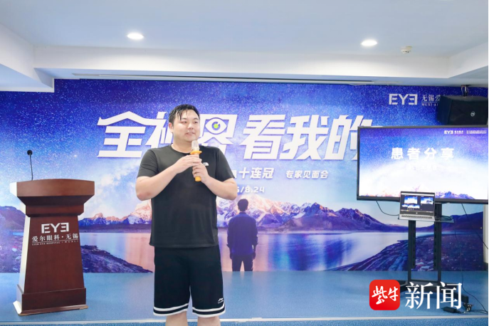 全球ICL手术量十连冠 爱尔眼科专家患者见面会举行