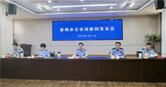 泰州市公安局发布2025年度营商护企“十件实事”_fororder_图片10