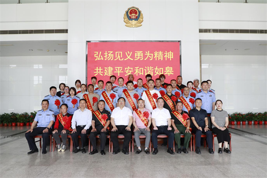 如皋举行见义勇为工作总结大会_fororder_图片4