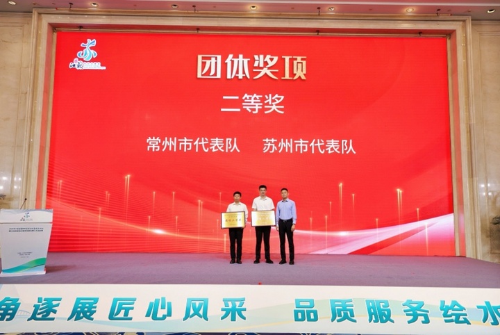 星级服务怎么“炼”?江苏这场选拔赛上见真章