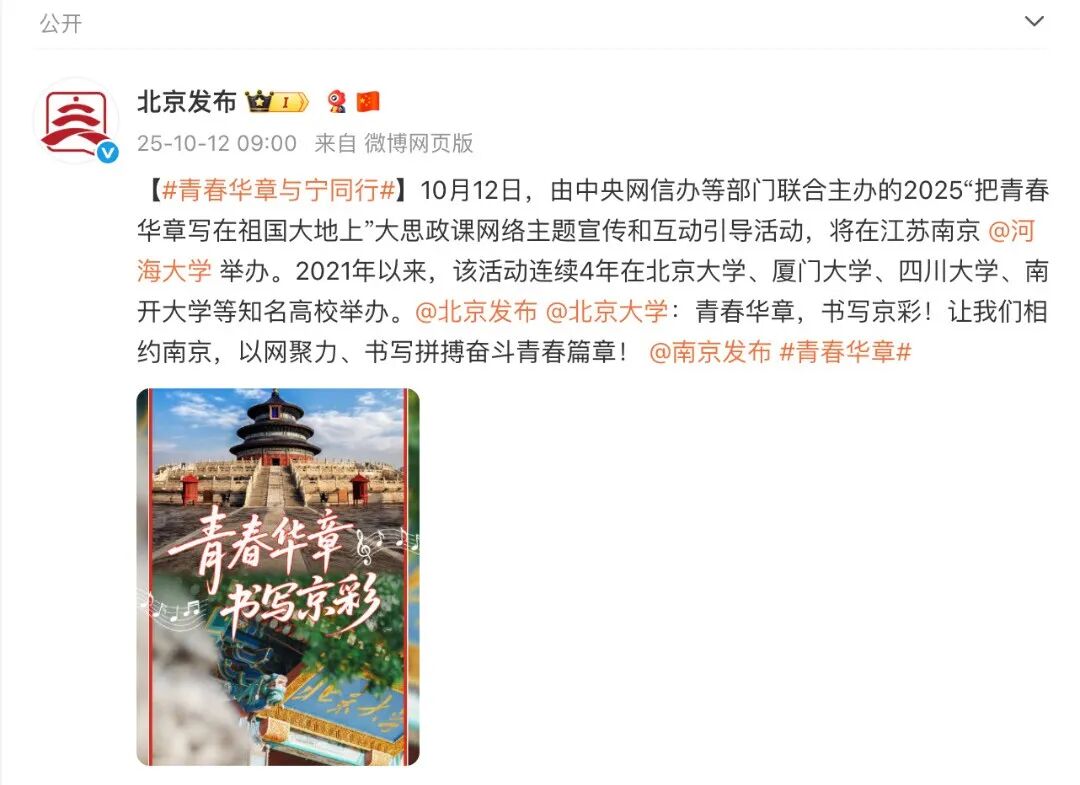 北京厦门成都天津发来祝福