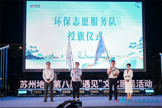 苏州地铁第八届“遇见”文化惠民活动开幕_fororder_图片11