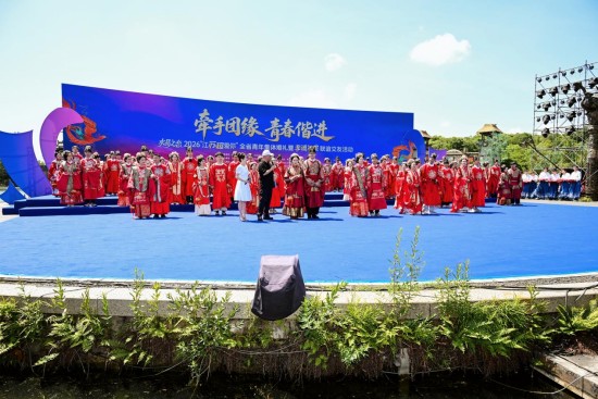 52对新人缘聚金坛盐湖城 2026“江苏超爱你”青年集体婚礼落幕