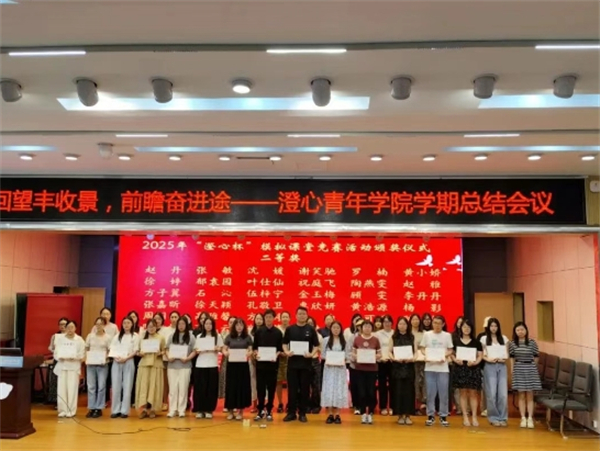 智能教学新趋势 澄心青年集体“升级”_fororder_2