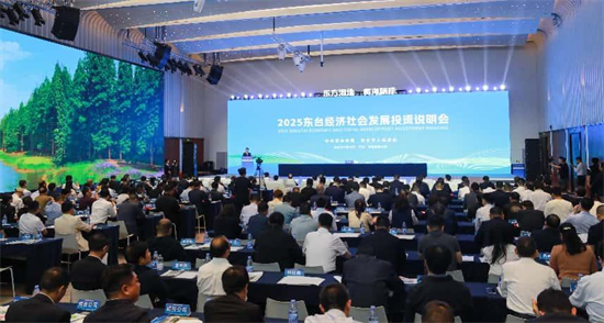 共创发展 共享红利 共赢未来 2025东台经济社会发展投资说明会成功举办_fororder_图片2