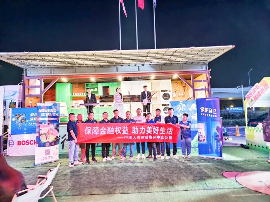 中国人寿财险泰州公司借力“苏超”赛事开展消保宣传_fororder_图片 2