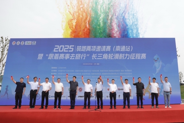 江潮竞逐绘新景 苏锡通园区双赛联袂演绎文体旅融合新范式_fororder_图片11_副本