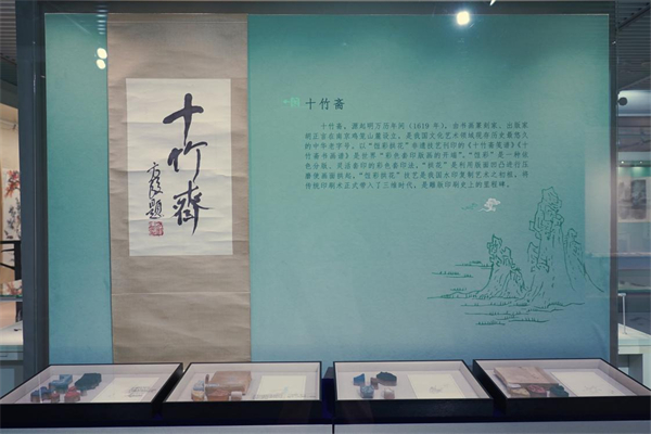 甲子守文脉 十竹斋携百件瑰宝展南京文物六十年守护成果_fororder_44