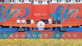 无锡杉杉奥特莱斯正式开业 洛社服务业提质升级迈入新阶段