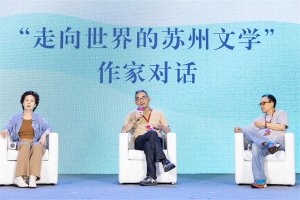 “2025苏州文学周”启航 文学名家共话苏州与世界_fororder_12