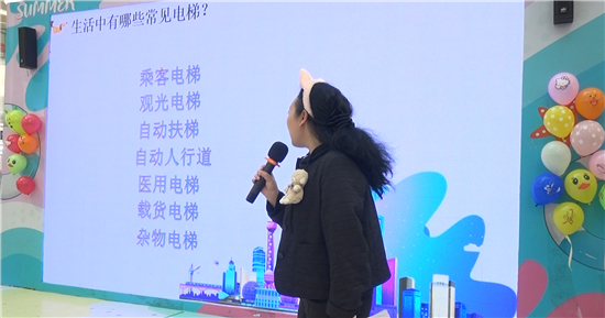 安全乘梯入人心 电梯安全公益活动在苏州启动_fororder_图片12