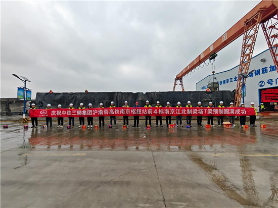 沪宁合高铁南京枢纽站前4标率先完成全部T梁预制任务_fororder_图片11