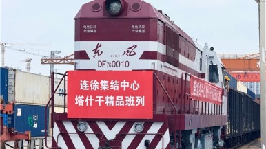 聚力陆海联动 畅通亚欧通道 连徐集结中心徐州-塔什干精品班列顺利首发