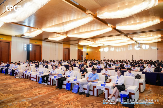 2025 第八届中国集采供应链企业高峰论坛在南京圆满召开_fororder_图片 1