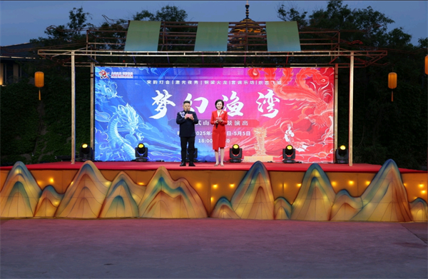 连云港：从“看风景”到“入剧情” 《梦幻渔湾》打造沉浸式文旅夜游新标杆_fororder_20