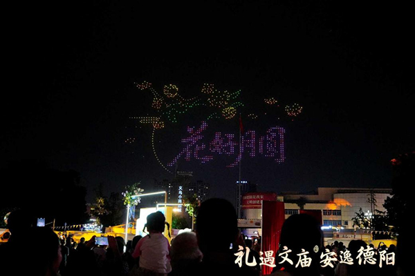 “礼遇文庙·安逸德阳”2025国庆德阳文庙文化周活动举行_fororder_图片-2