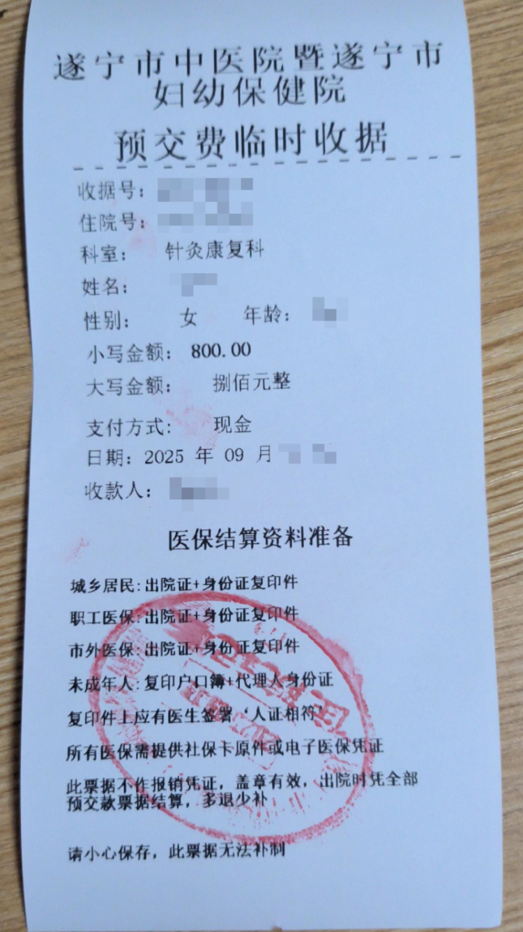 四川遂宁上演一场医患间的温暖信任与双向奔赴
