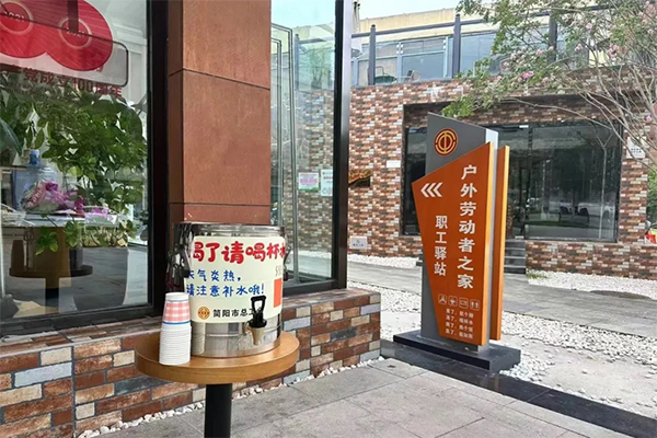 简阳：构建“大群团”治理新格局 民生服务多点开花_fororder_未标题-1
