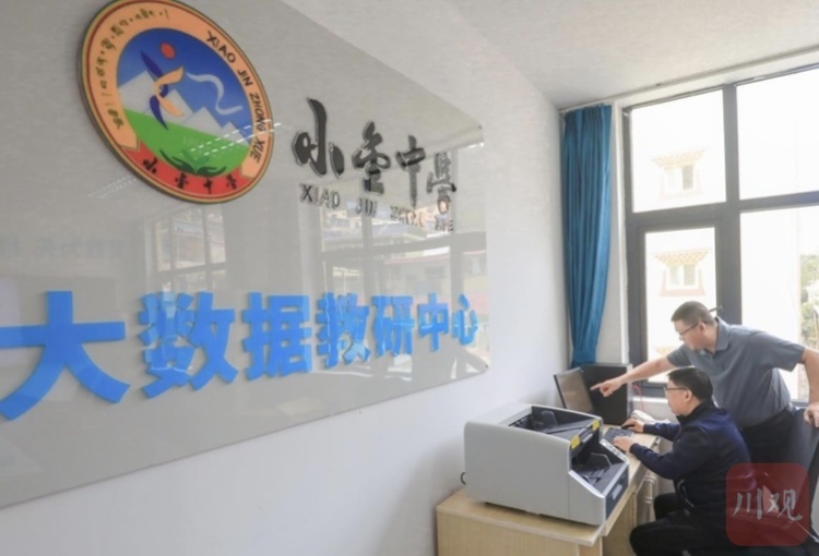 成都新津“组团式”帮扶，共育小金教育“希望之花”