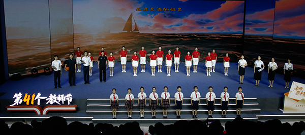 宜宾市举行庆祝第41个教师节主题活动_fororder_文艺表演-摄影-高学兵