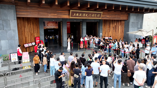 国庆中秋“双节”：循着长江酒香 感受五粮液文旅“新酿”_fororder_五粮液国风走秀活动现场-供图-五粮液集团