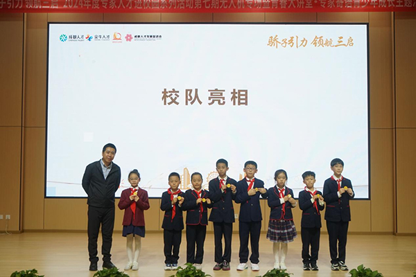 专家人才走进成都市金牛校园 普及无人机前沿科技知识