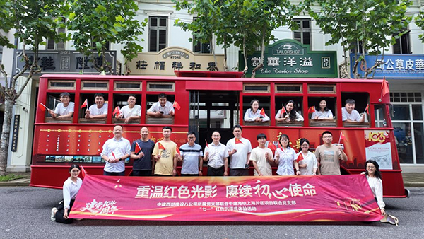 中建西部建设八公司党支部开展“重温红色光影 赓续初心使命”主题党日活动_fororder_图片-1