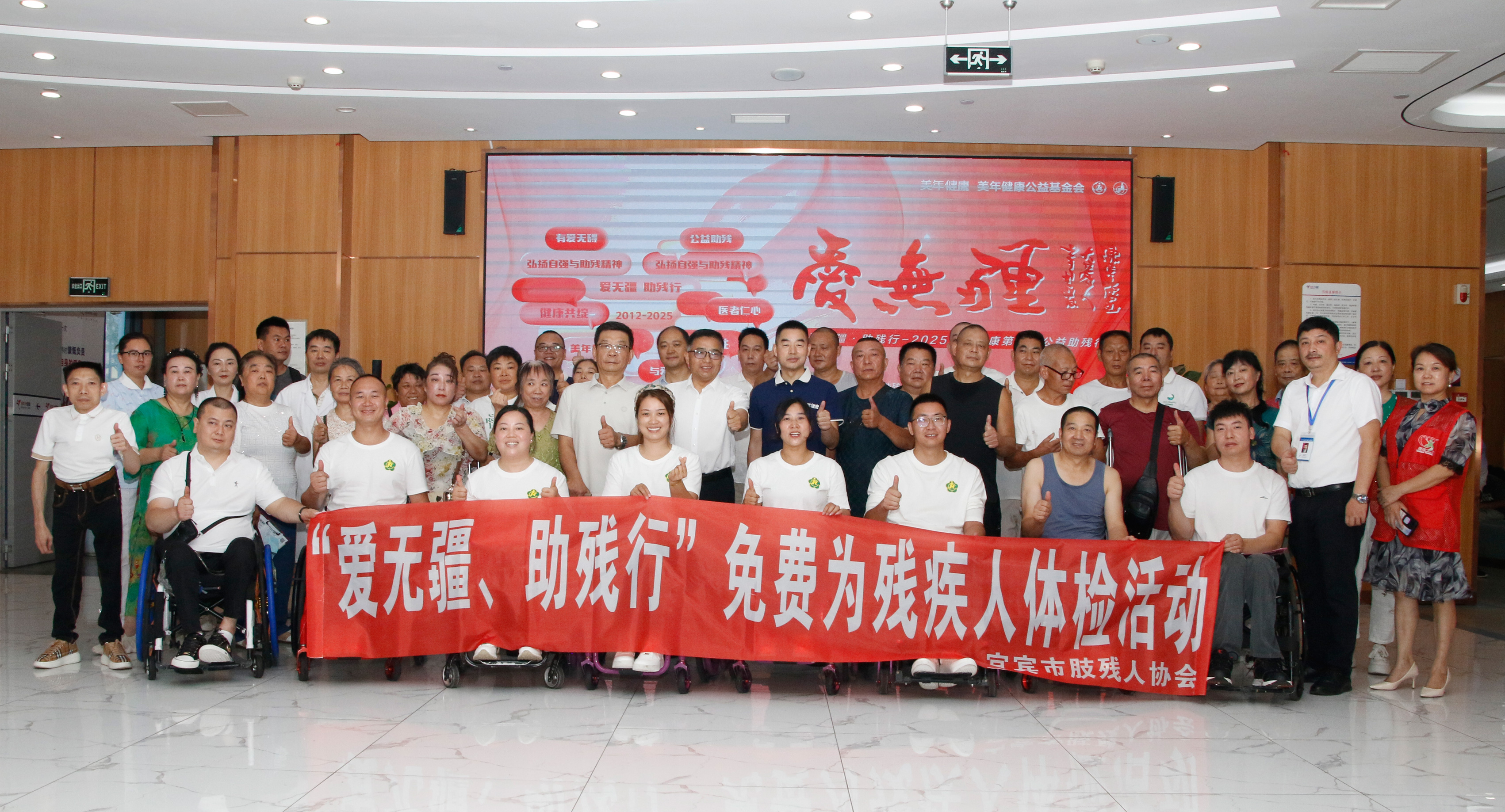 “爱无疆 · 助残行” 宜宾市举行残疾人免费健康体检公益助残活动_fororder_活动现场-摄影-高学兵