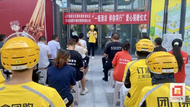 “一瓶清凉”润人心 自贡高新区政企携手关爱高温下的“奔跑者”