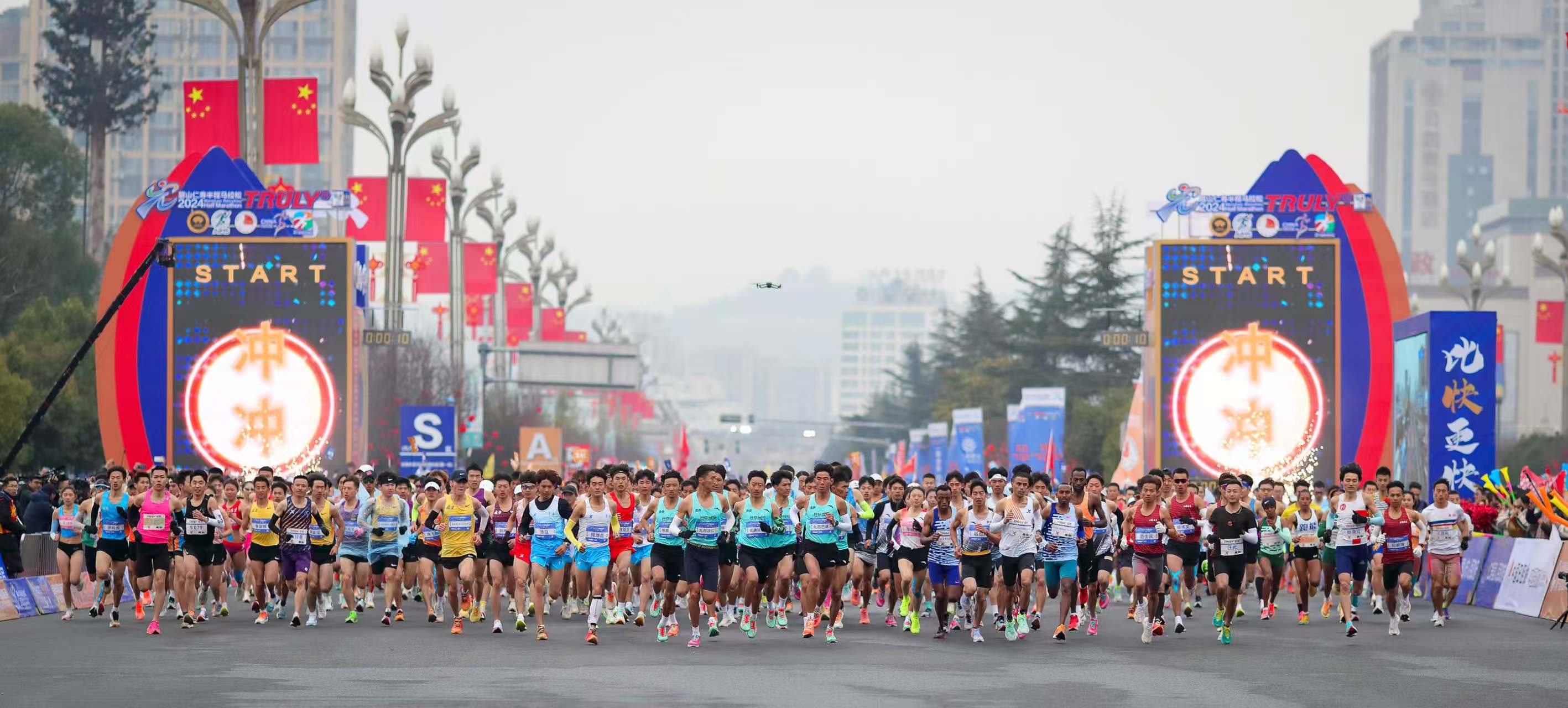 中国首个白金标半马赛事眉山仁寿半程马拉松2025年2月23日开跑