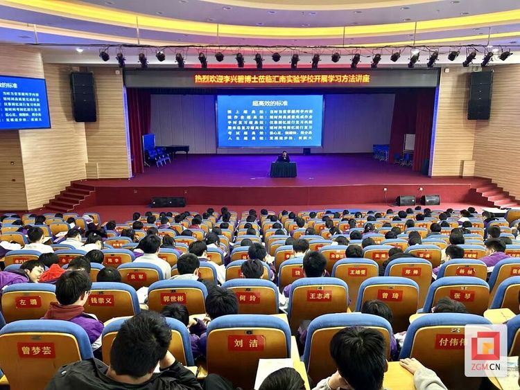 （转载）高新区：举办“高效学习法”主题校园公益讲座