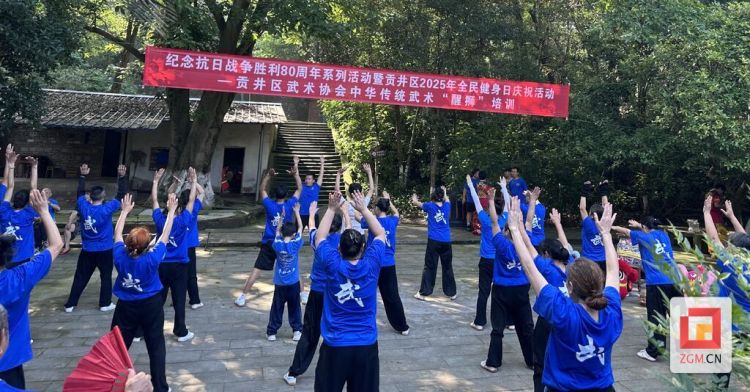 “醒狮”跃动承文脉 自贡贡井区中华传统武术“醒狮”培训开班