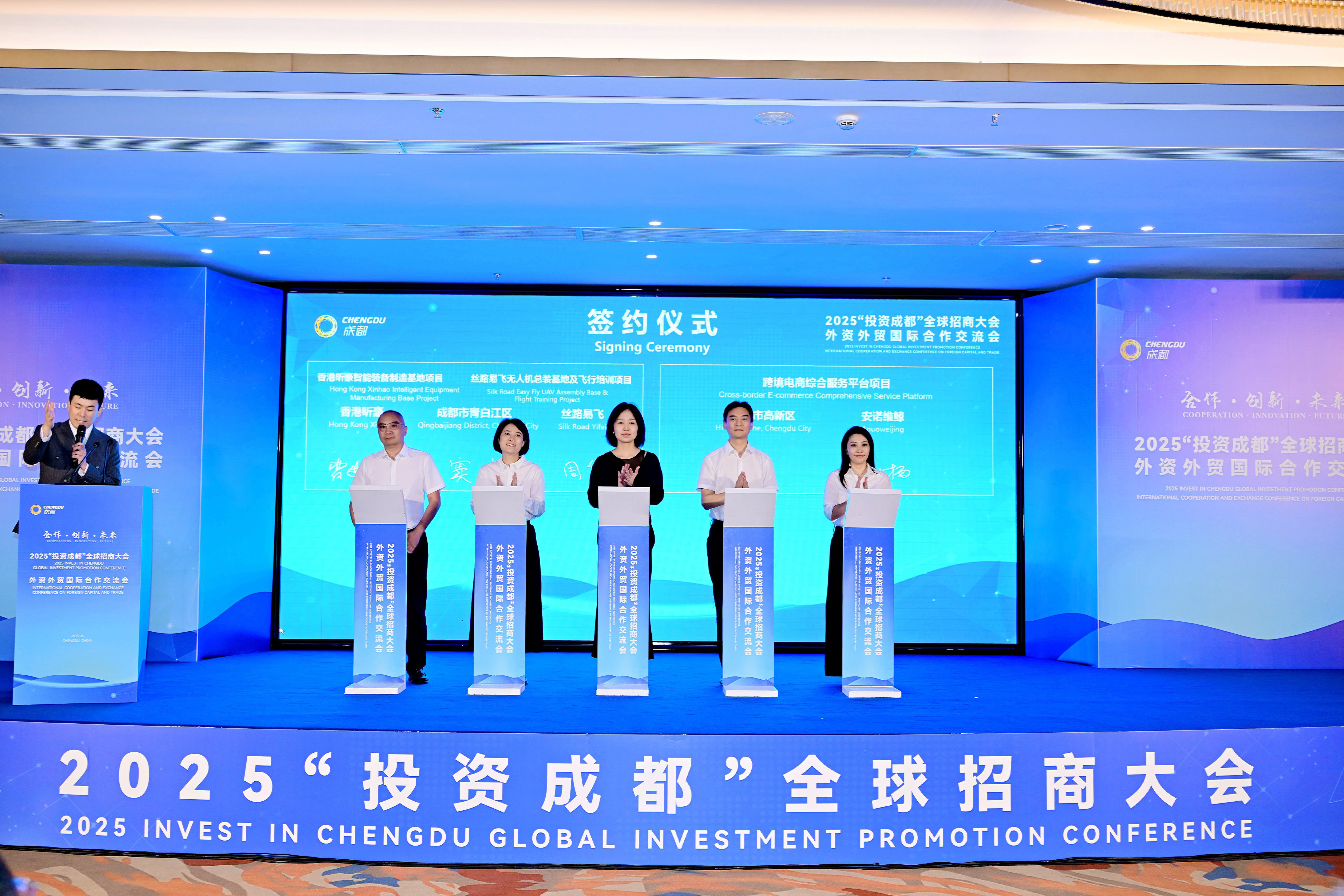 2025“投资成都”全球招商大会——外资外贸国际合作交流会举行_fororder_签约现场-供图-成都市青白江区委宣传部