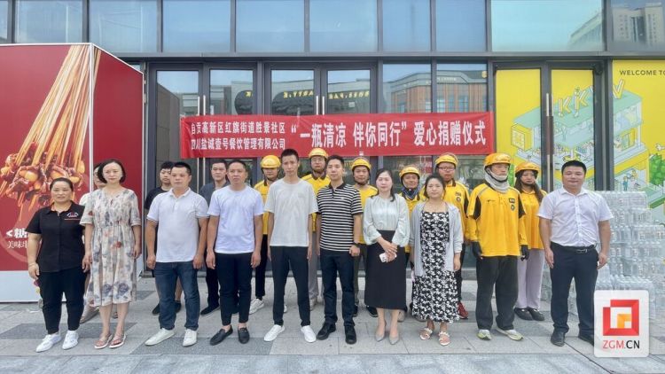 “一瓶清凉”润人心 自贡高新区政企携手关爱高温下的“奔跑者”