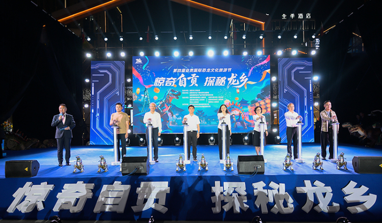 自贡向全球游客发出“龙乡之约” 第四届自贡国际恐龙文化旅游节正式启幕_fororder_2启动仪式现场（摄影-廖志全）