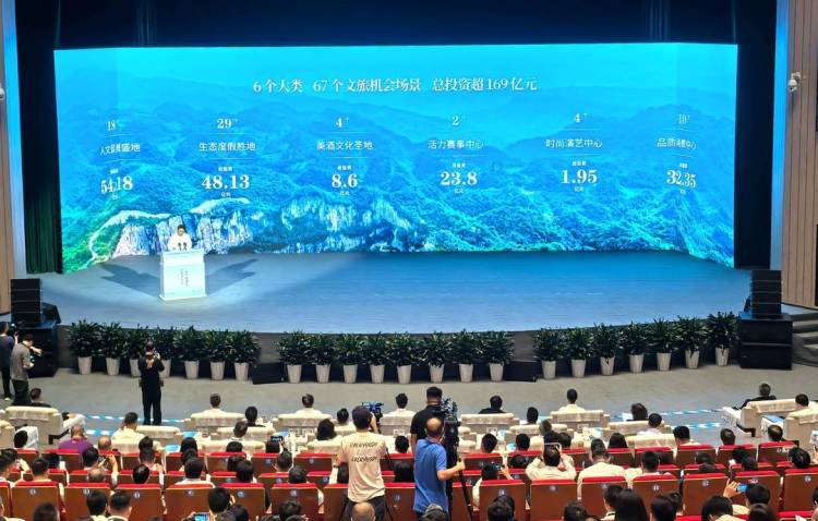 超169亿元合作机会！四川宜宾发布67个国际旅游城市建设机会场景