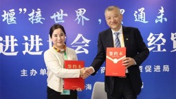 都江堰市进博会外经贸专场推介会在上海举行