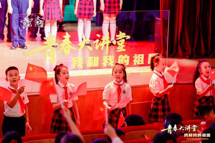 青春有为强国有我！成都100万人同上一堂思政课！