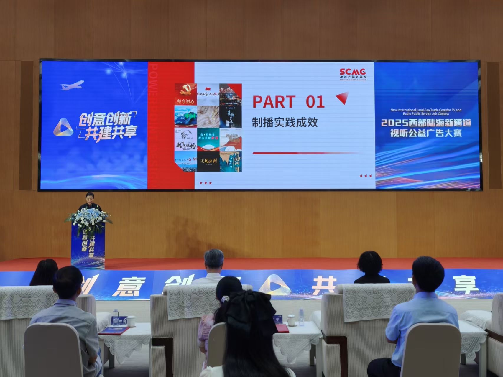 公益前行 西部六省区联合启动“视听公益广告”大赛