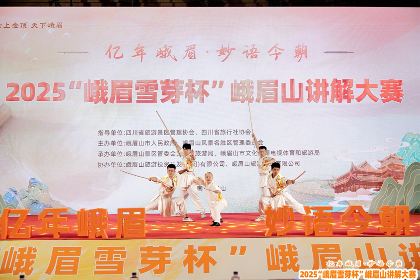 2025“峨眉雪芽杯”峨眉山讲解大赛决赛在峨眉山举行_fororder_IMG_1689