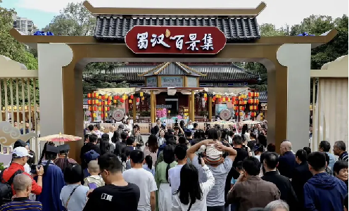 国庆黄金周期间 246.49万人次游成都武侯区
