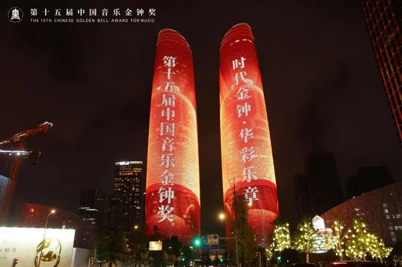 四届金钟·情定蓉城：金钟奖如何助力成都建设国际音乐之都_fororder_图片-2
