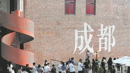 成都上榜全国十佳城市