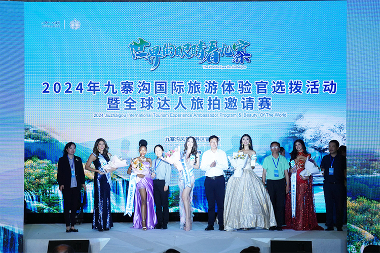 2024年九寨沟国际旅游体验官选拔活动暨全球达人旅拍邀请赛举行