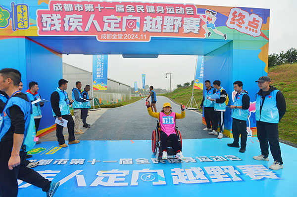成都市第十一届全民健身运动会残疾人定向越野赛活动在金堂县举行
