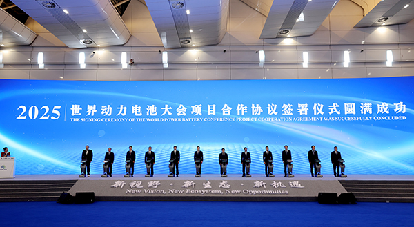 2025 World Power Battery Conference Secures 180 Deals Totaling 86.13 Billion Yuan 2025 World Power Battery Conference Secures 180 Deals Totaling 86.13 Billion Yuan_fororder_图片1