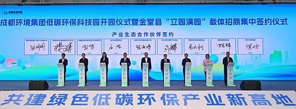 成都金堂“立园满园”载体招商集中签约举行_fororder_签约现场-供图-金堂县委宣传部2(1)